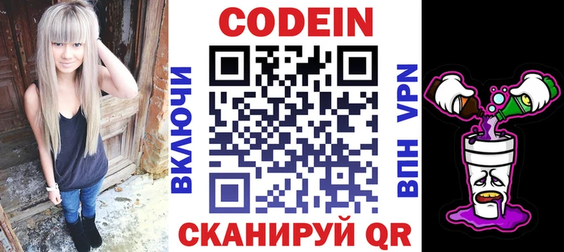 Кодеиновый сироп Lean напиток Lean (лин) Камбарка